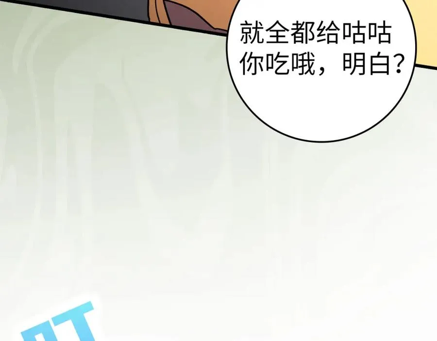 第20话 驯服S级怪兽230