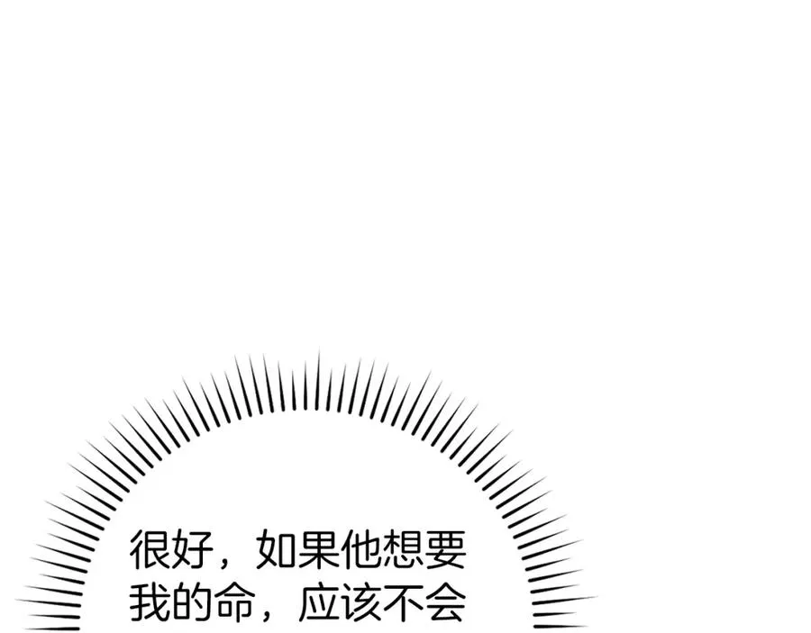 第15话 长老的暗杀35