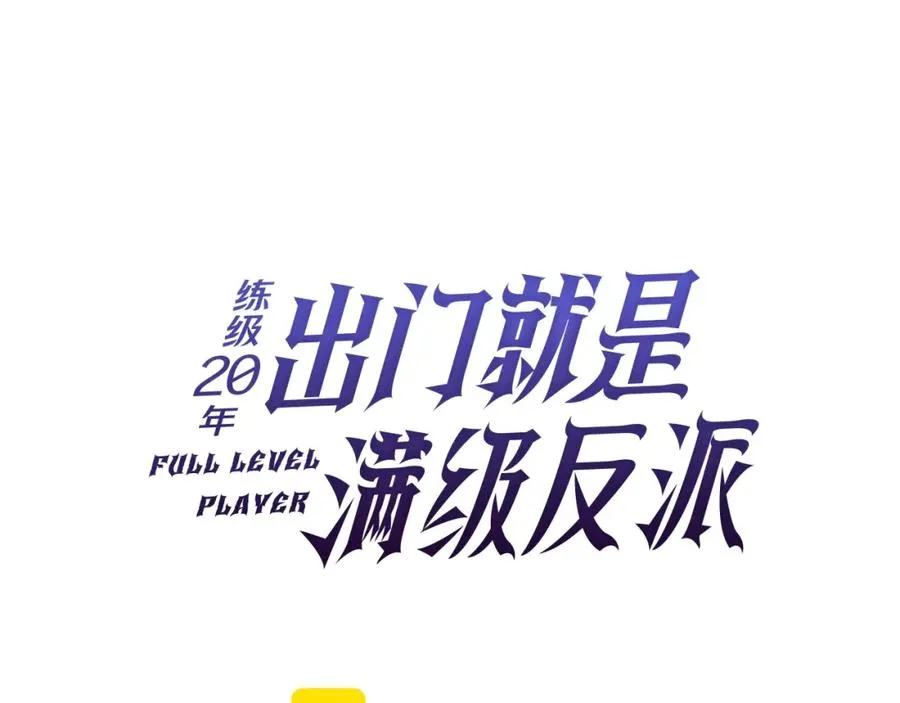 第8话 恶神降临7