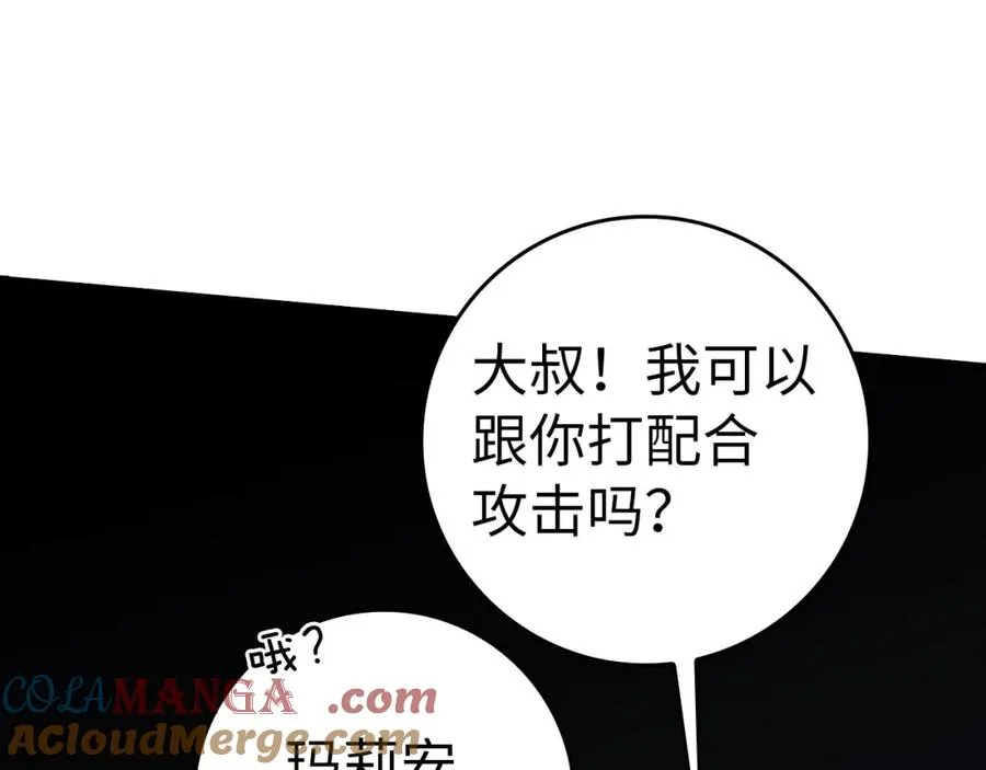 第39话 驯兽大师56