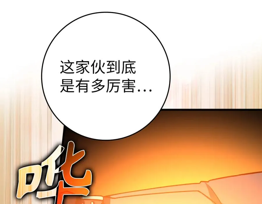 第39话 驯兽大师70