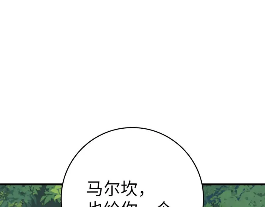 第40话 拉拢人心215