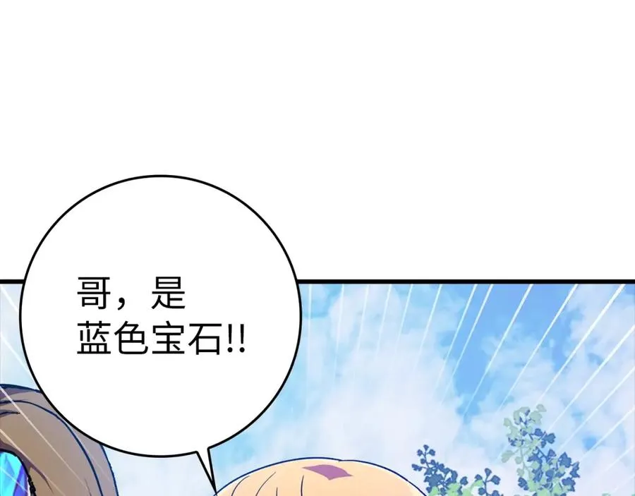 第12话 黑暗旷野91