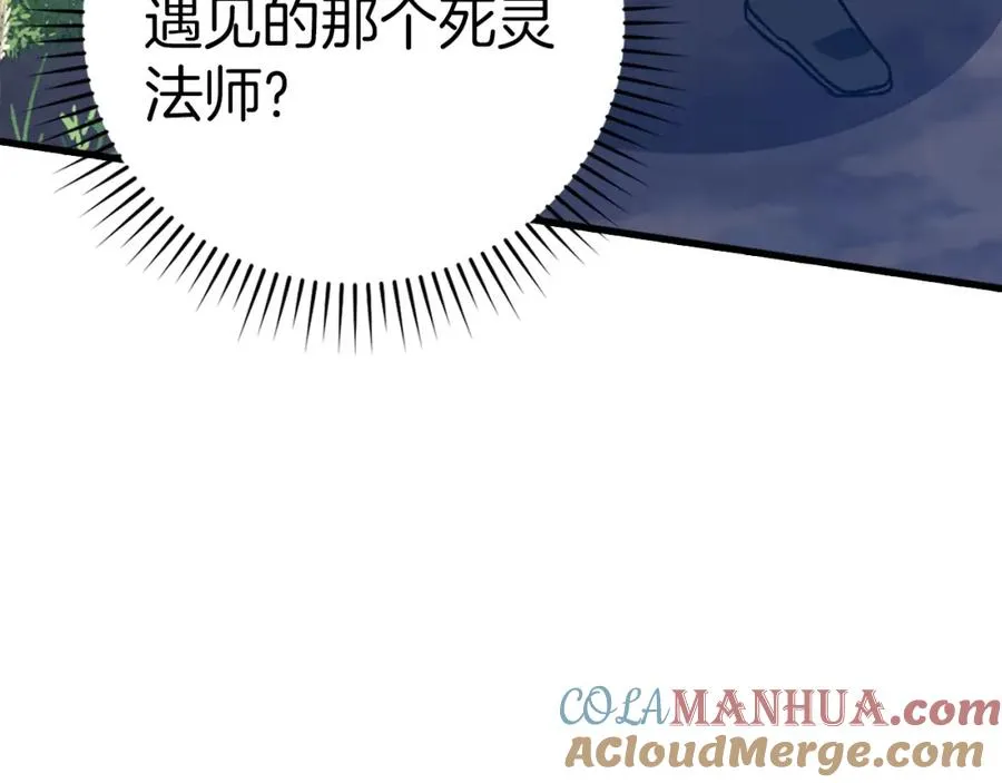 第17话 绝对系死灵法师132