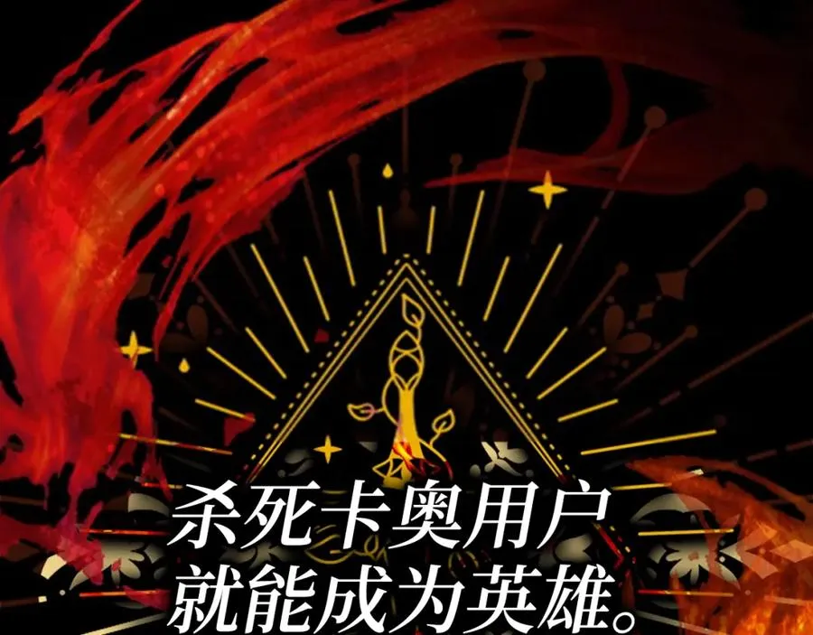 第2话 被追杀205