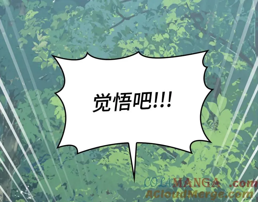 第39话 驯兽大师168