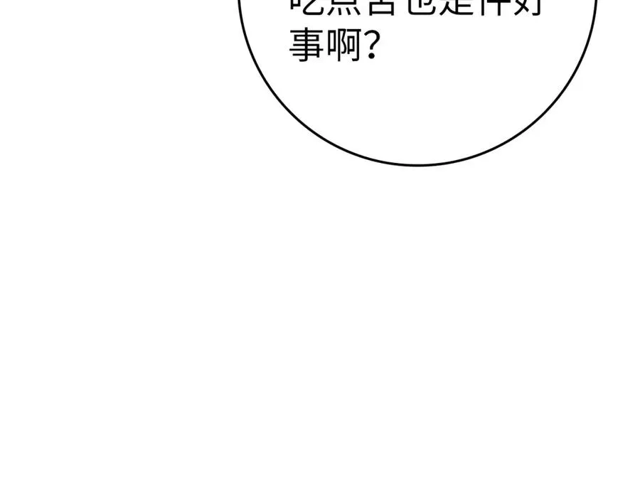 第11话 创业241