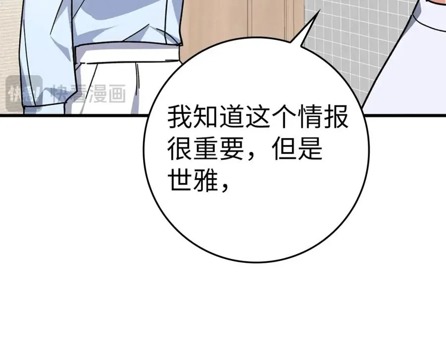 第17话 绝对系死灵法师79