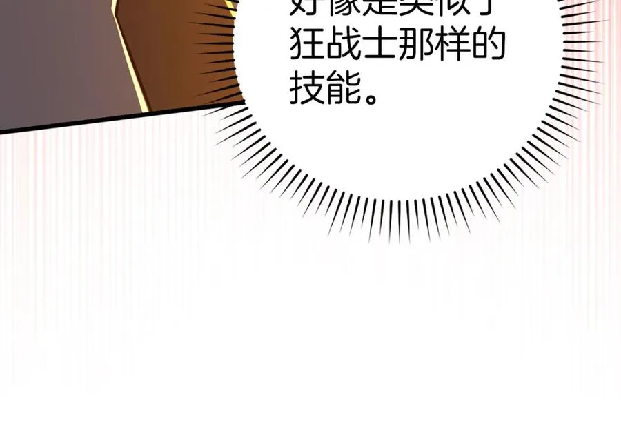 第23话 迎战203
