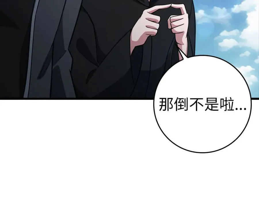 第21话 凯尔特的遗产42