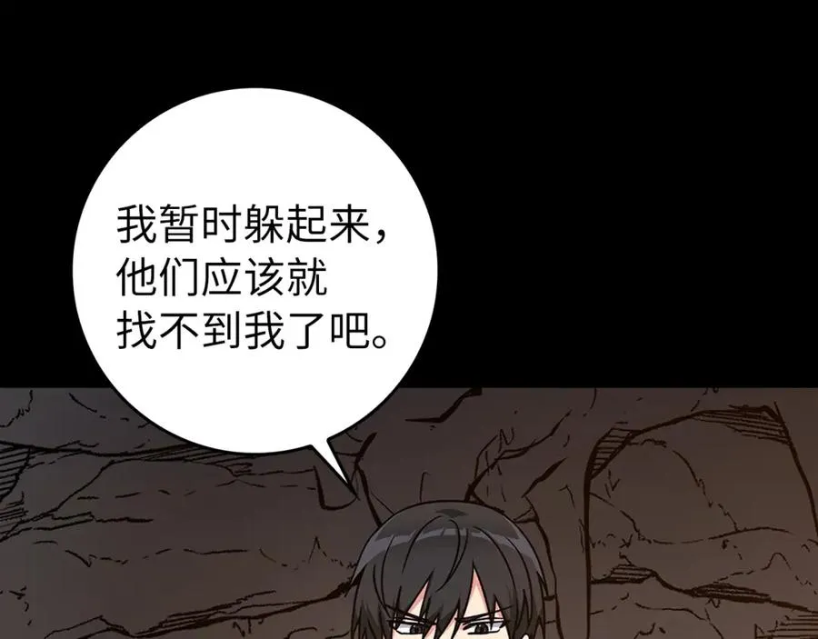 第2话 被追杀227