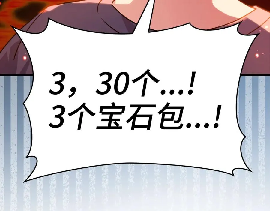 第9话 黑色级怪兽169