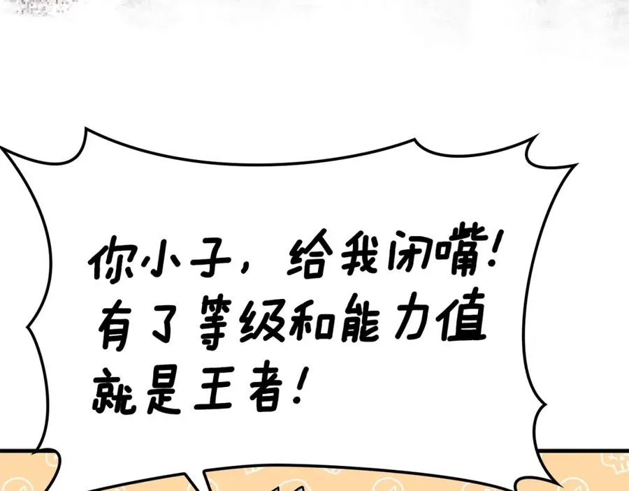 第1话 出关77