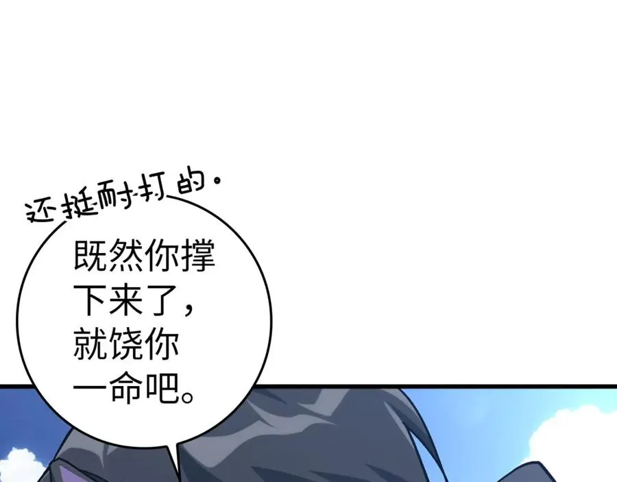 第20话 驯服S级怪兽161