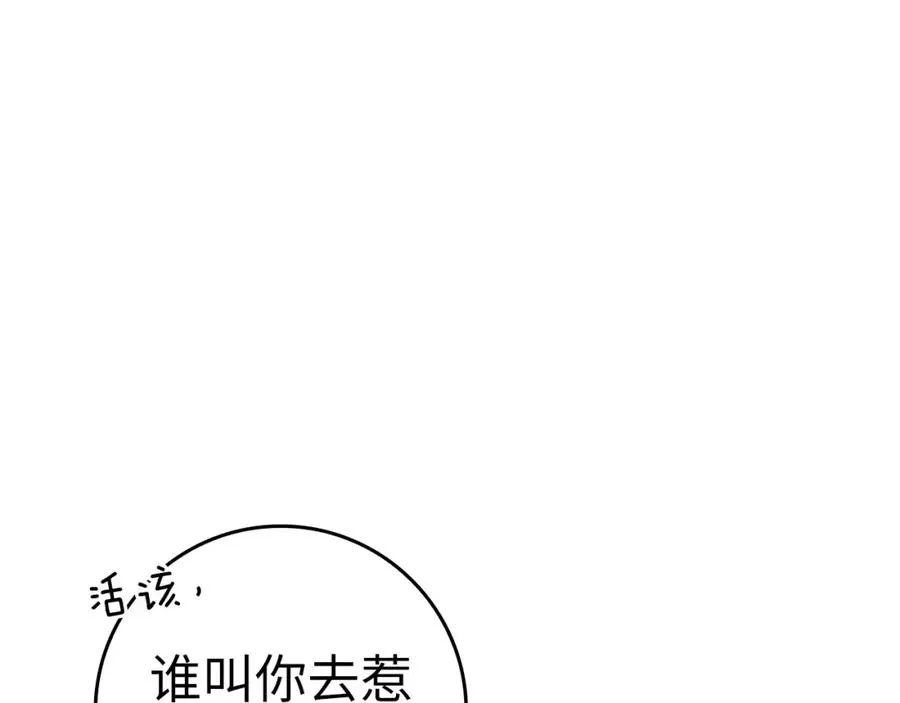 第29话 造谣161