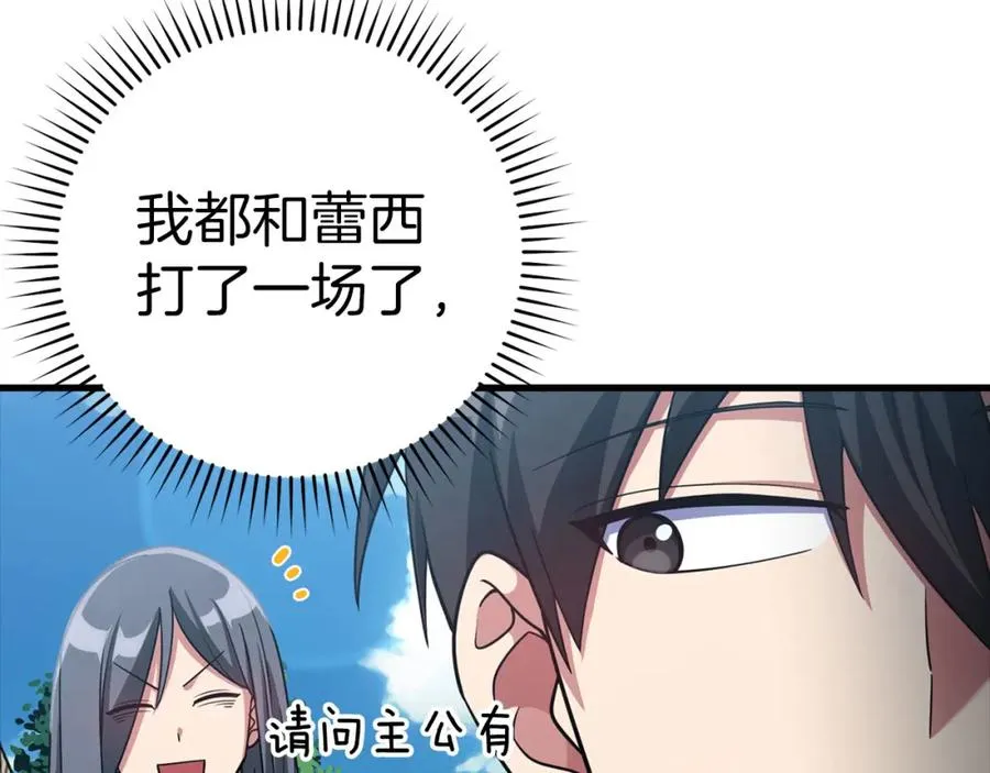 第33话 迁都109