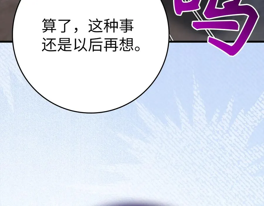 第46话 单枪匹马来袭225