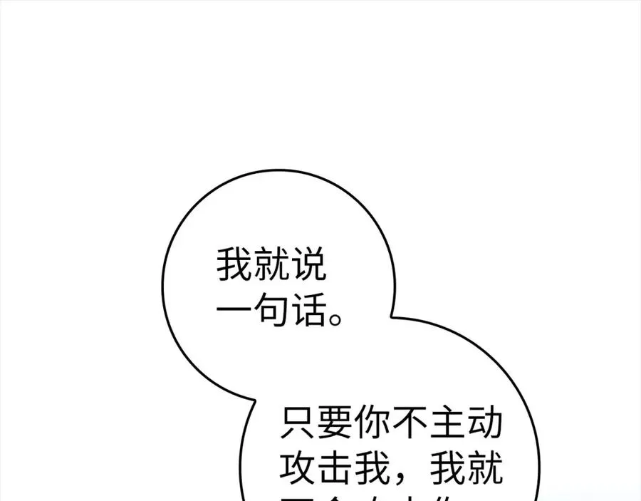 第23话 迎战105