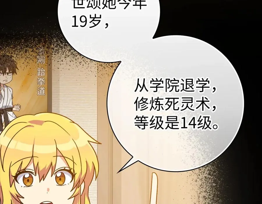 第17话 绝对系死灵法师125