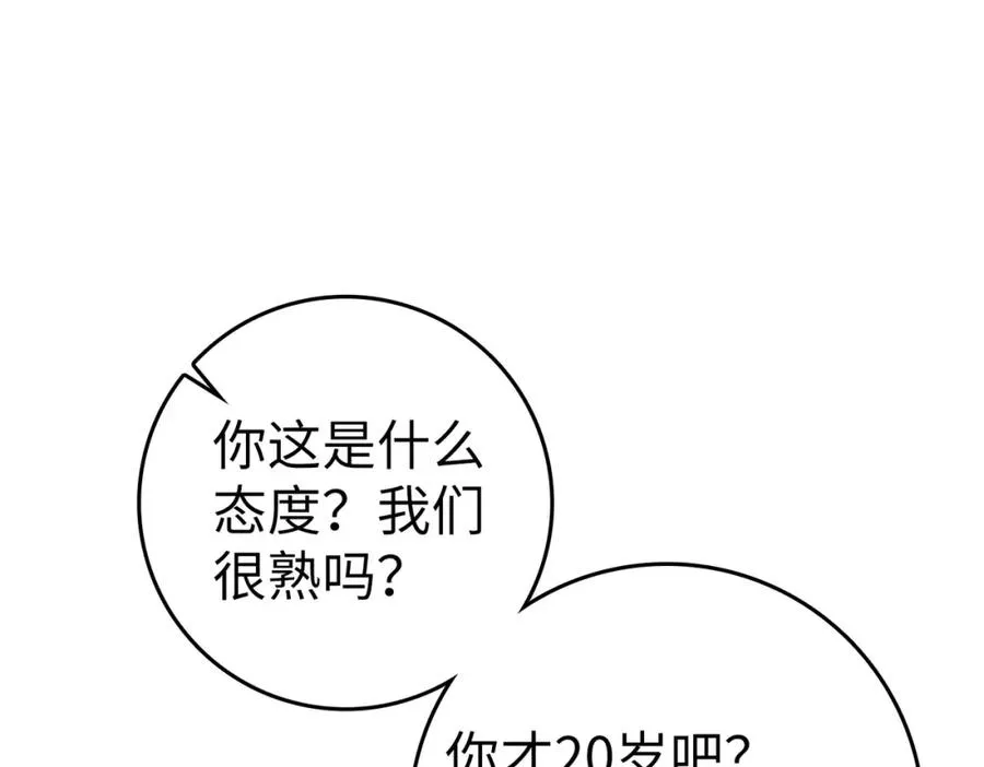 第40话 拉拢人心43