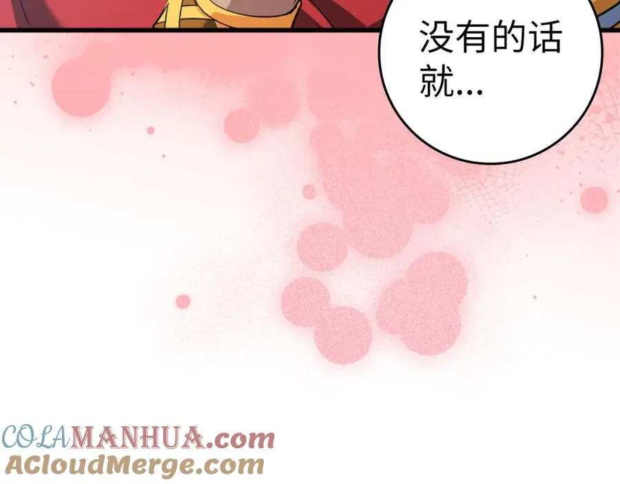 第30话 黑色宝石160