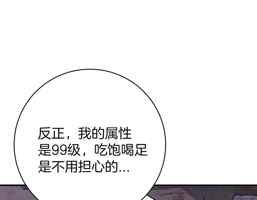 第2话 被追杀247