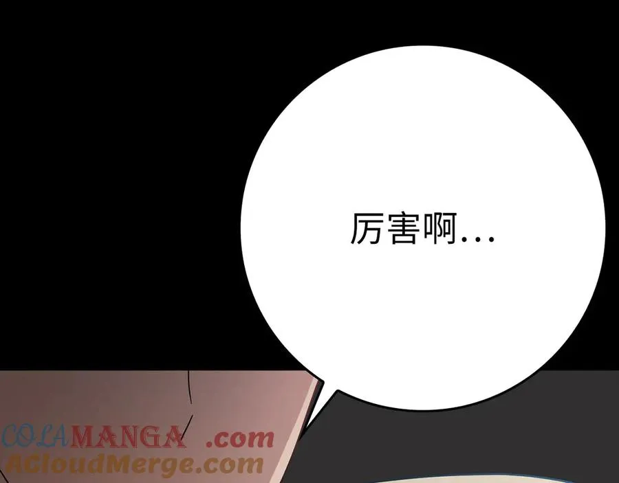 第46话 单枪匹马来袭124