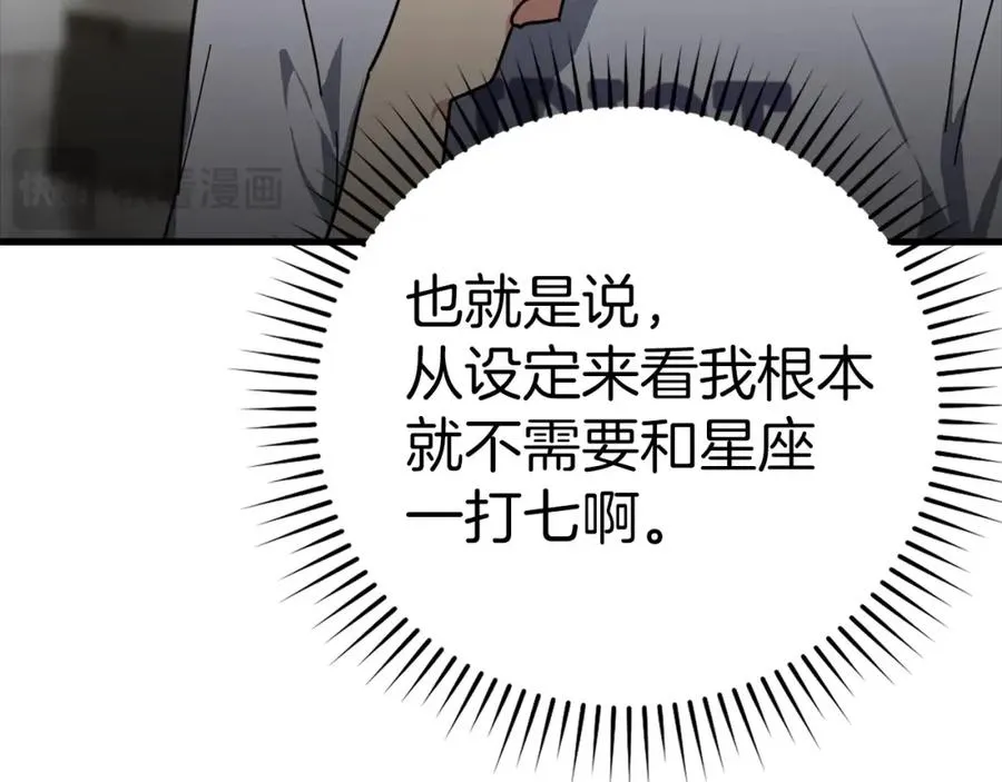 第17话 绝对系死灵法师119