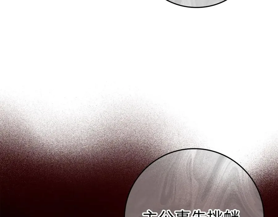 第30话 黑色宝石122