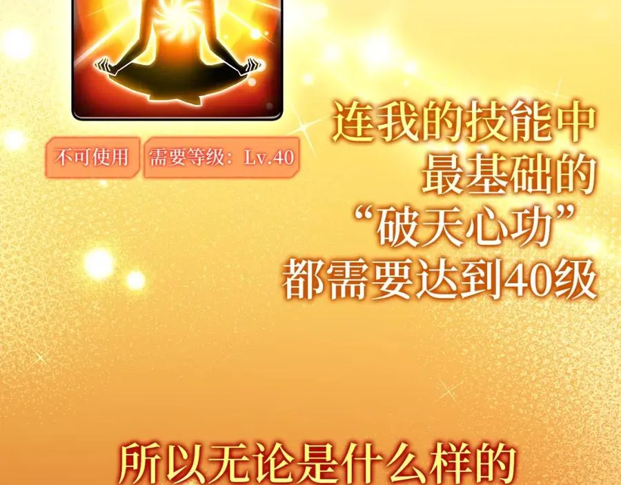 第1话 出关290