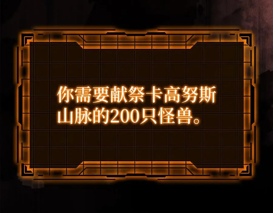 第20话 驯服S级怪兽285