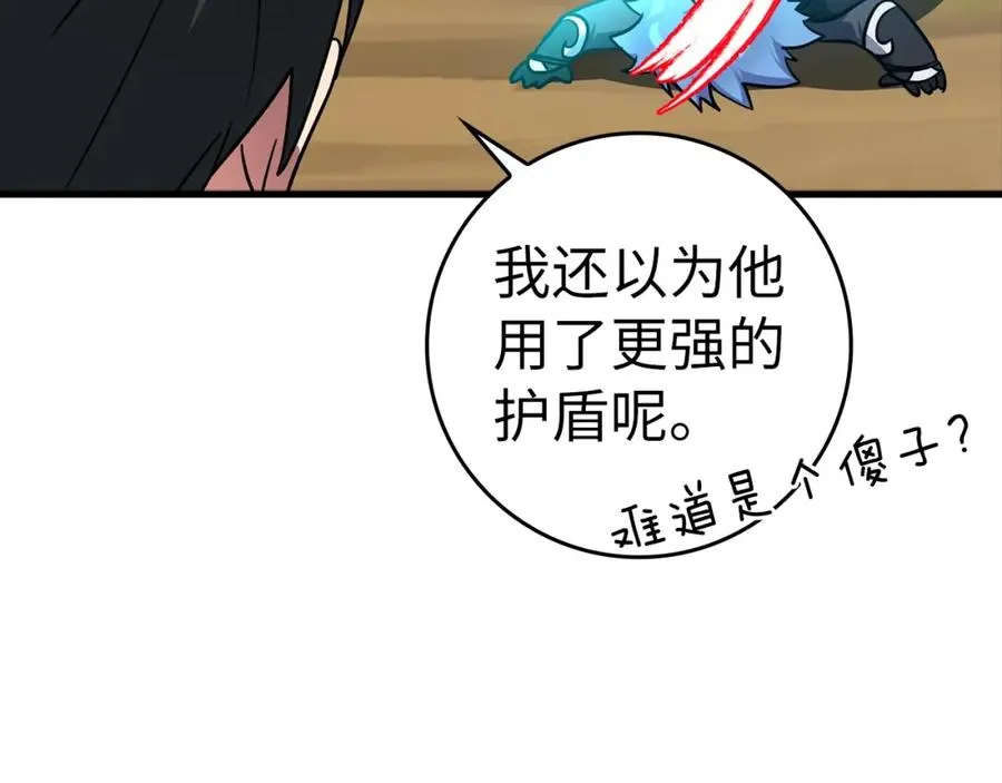 第11话 创业23