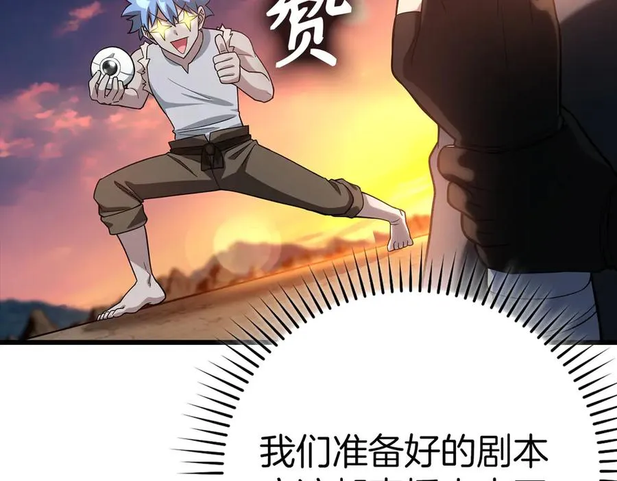 第44话 一场豪赌93