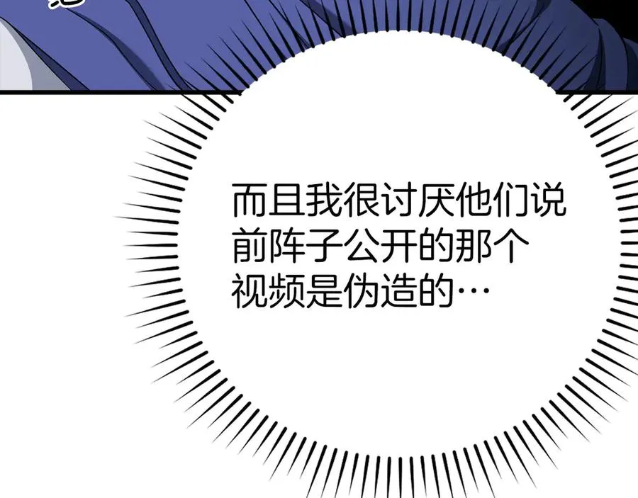 第51话 前后夹击82