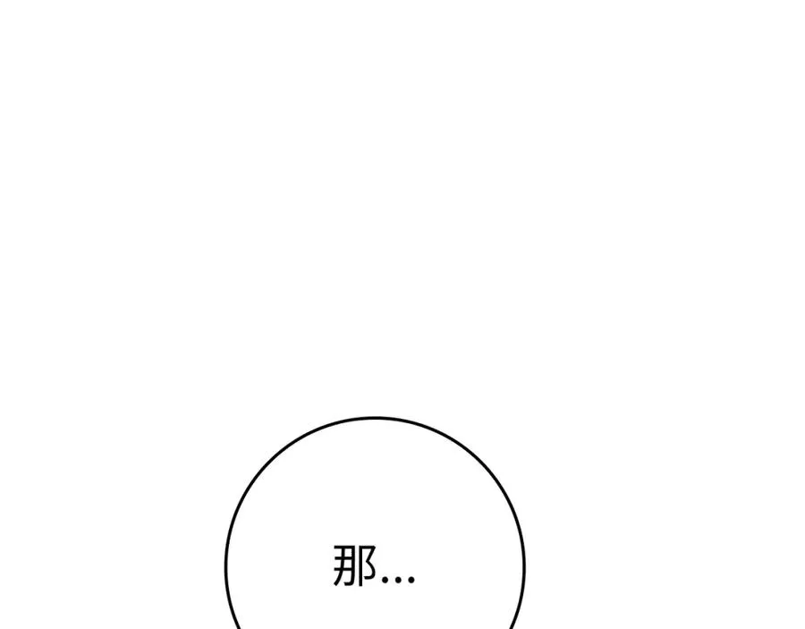 第5话 落后的村庄215