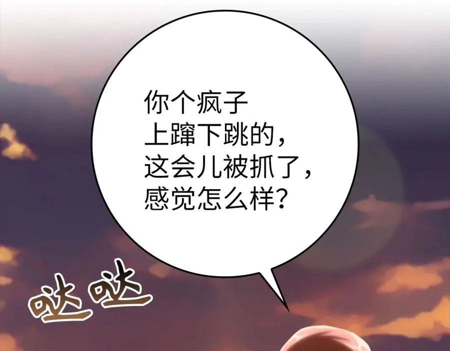第43话 受困218