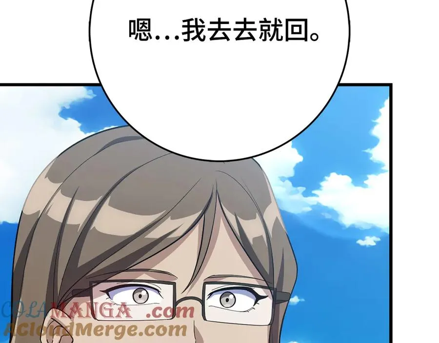 第50话 最强群攻技60