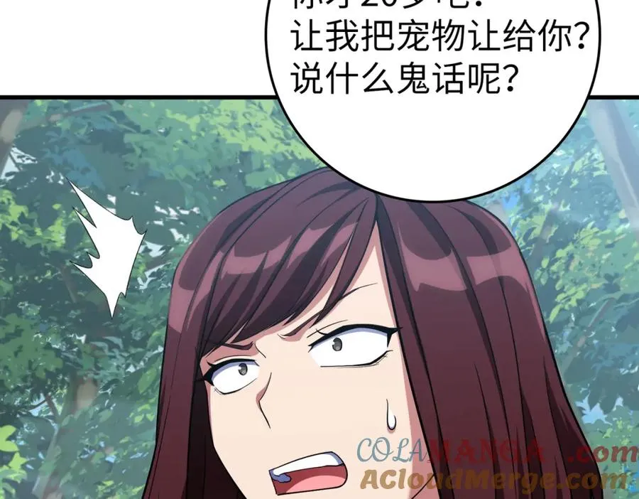 第40话 拉拢人心44