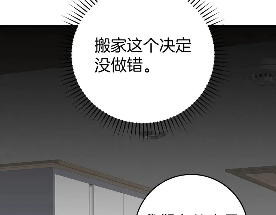 第38话 抱紧最强大腿218
