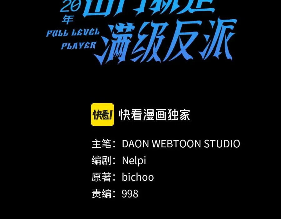 第27话 触发特定条件27
