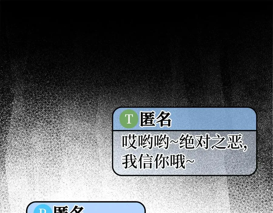 第46话 单枪匹马来袭19