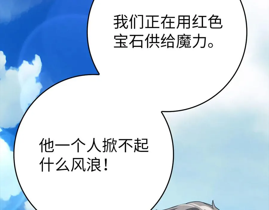 第46话 单枪匹马来袭169