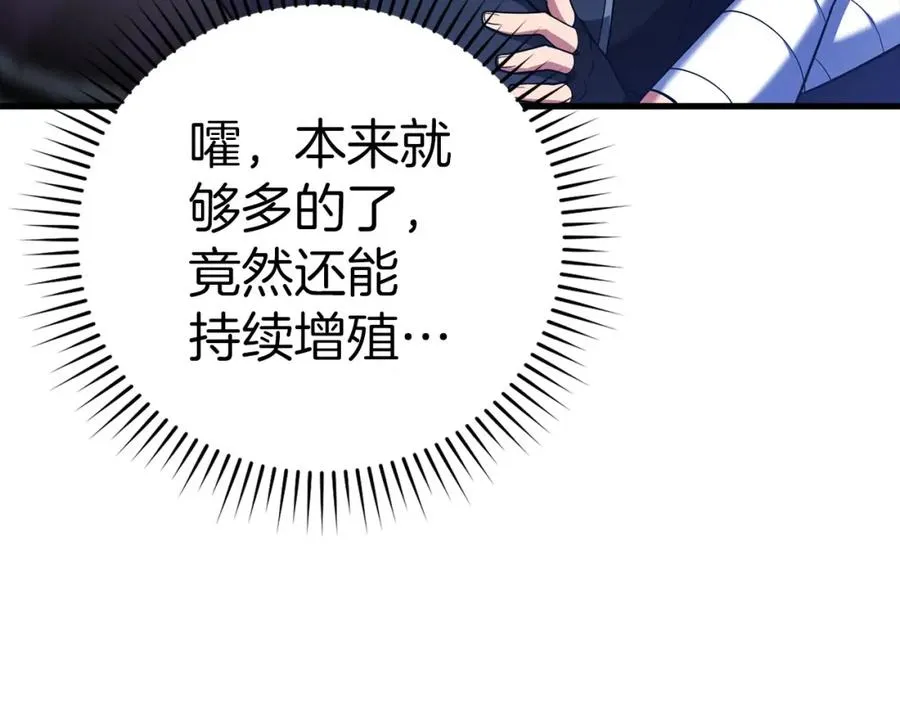 第38话 抱紧最强大腿122