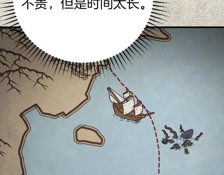 第18话 最佳伙伴150