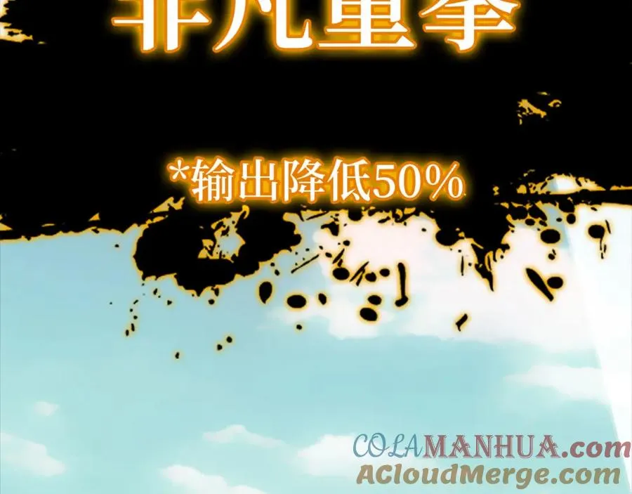 第23话 迎战160