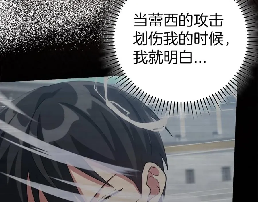 第32话 长老们的认可229