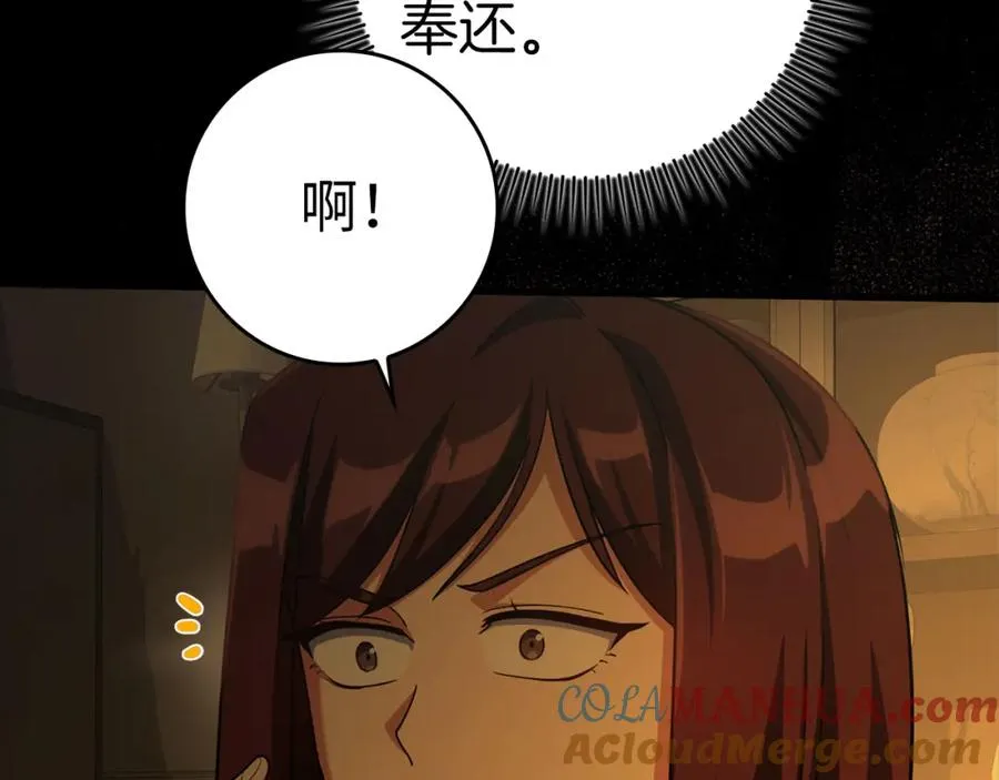 第34话 勇闯地下城204