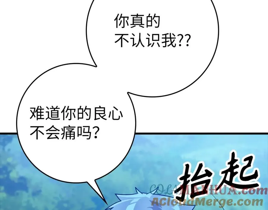 第10话 绝杀技128