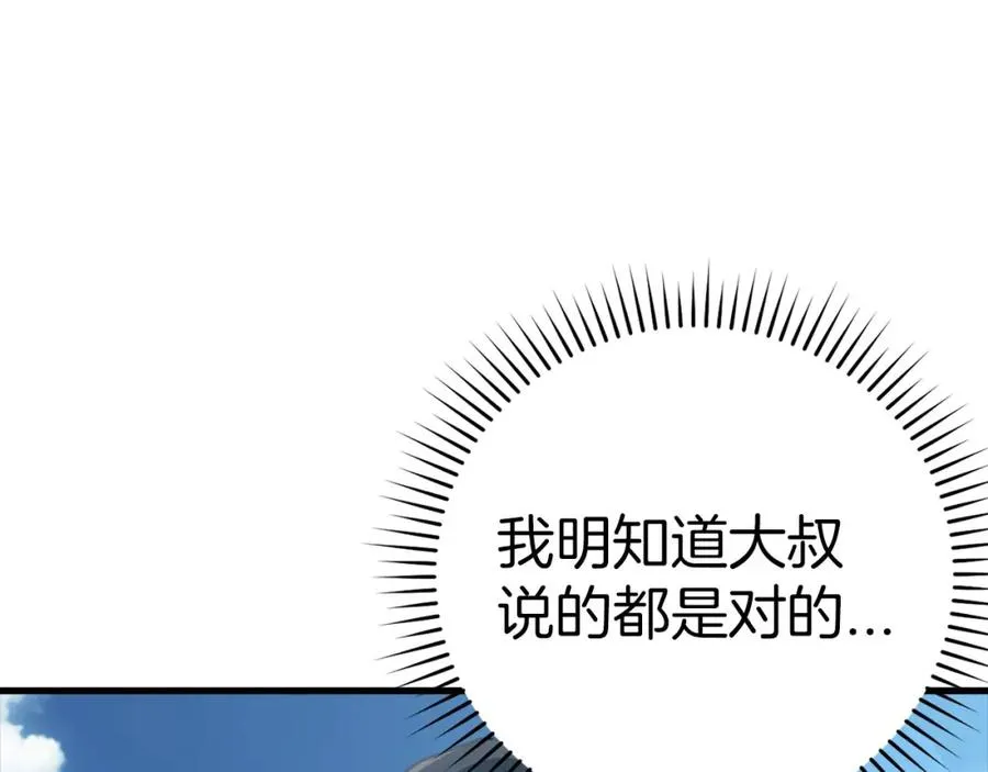 第21话 凯尔特的遗产62
