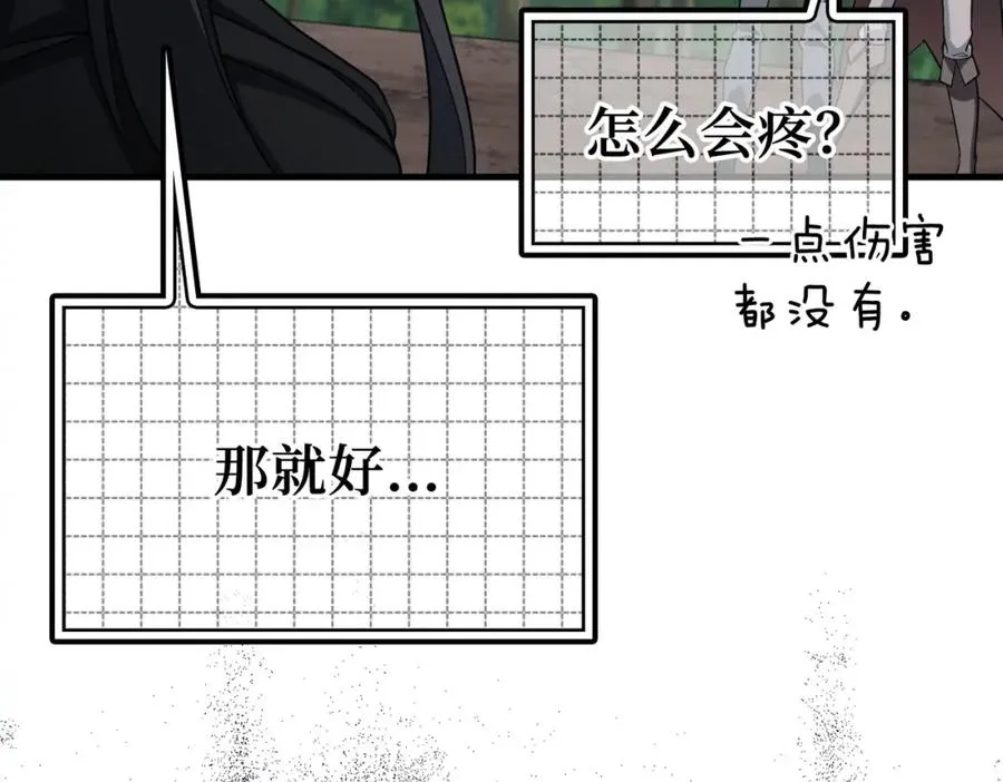 第40话 拉拢人心153